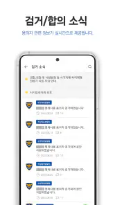 더치트 - 사기피해 정보공유 공식 앱(인터넷사기,스팸) screenshot