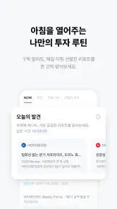 리타민(RETAMIN) - 건강한 투자 습관 screenshot