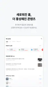 리타민(RETAMIN) - 건강한 투자 습관 screenshot