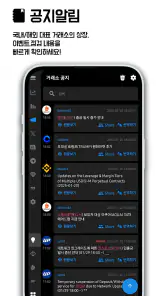 비트펌프 - 급등 코인·상장 공지·김프 알림 screenshot