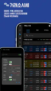 비트펌프 - 급등 코인·상장 공지·김프 알림 screenshot