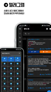 비트펌프 - 급등 코인·상장 공지·김프 알림 screenshot