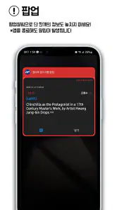 비트펌프 - 급등 코인·상장 공지·김프 알림 screenshot