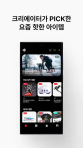 빰 - 크리에이터 래플 screenshot