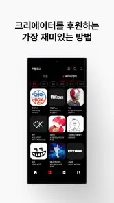 빰 - 크리에이터 래플 screenshot