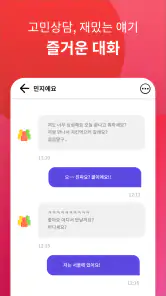 썸톡 - 채팅 친구 랜챗 랜덤채팅 익명 톡 친구 만나기 screenshot