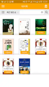 알라딘 전자도서관 screenshot
