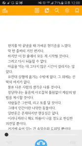 알라딘 전자도서관 screenshot
