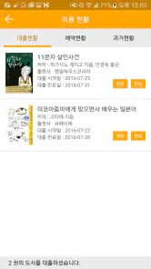 알라딘 전자도서관 screenshot