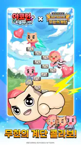 야코 런 : 리듬매니아(무한의 계단 x 고양이 스낵바) screenshot