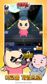 야코 런 : 리듬매니아(무한의 계단 x 고양이 스낵바) screenshot