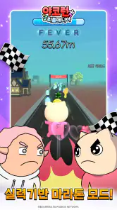 야코 런 : 리듬매니아(무한의 계단 x 고양이 스낵바) screenshot