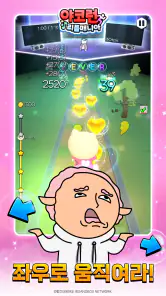 야코 런 : 리듬매니아(무한의 계단 x 고양이 스낵바) screenshot