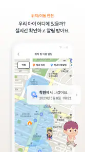 엑스키퍼 – 자녀 스마트폰 관리, 앱 잠금, 시간제한 screenshot
