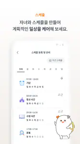 엑스키퍼 – 자녀 스마트폰 관리, 앱 잠금, 시간제한 screenshot