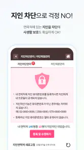 여보야 - 결혼, 재혼을 위한 중매쟁이 앱 screenshot