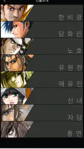 열혈강호-만화/공식앱 screenshot