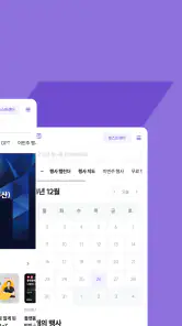 이벤터스 - 행사, 이벤트, 강의, 세미나를 한 눈에 screenshot