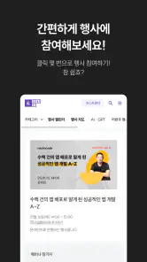 이벤터스 - 행사, 이벤트, 강의, 세미나를 한 눈에 screenshot