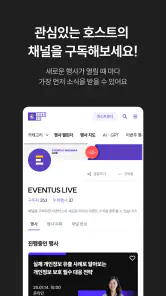 이벤터스 - 행사, 이벤트, 강의, 세미나를 한 눈에 screenshot