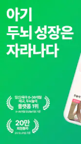 자라나다 – 임신 태교, 아기 두뇌놀이, 건강검진까지! screenshot