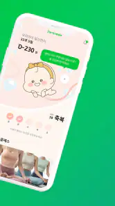 자라나다 – 임신 태교, 아기 두뇌놀이, 건강검진까지! screenshot