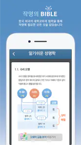 작명 어플 넴유베 이름짓기, 이름풀이, 이름추천, 개명 screenshot