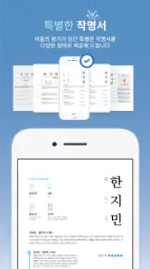작명 어플 넴유베 이름짓기, 이름풀이, 이름추천, 개명 screenshot