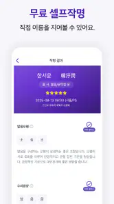 작명어플 이름다움 - 이름추천, 셀프작명, 이름풀이 screenshot