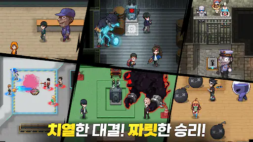 좀비고등학교 screenshot