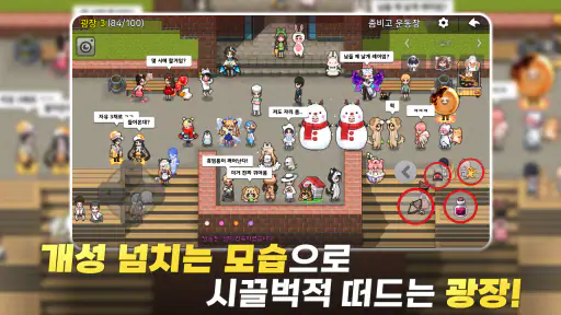 좀비고등학교 screenshot