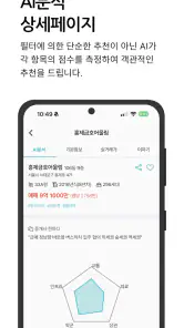 착한부동산 - 급매물 먼저 잡기 screenshot