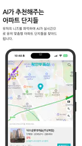 착한부동산 - 급매물 먼저 잡기 screenshot