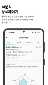 착한부동산 - 급매물 먼저 잡기 screenshot