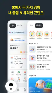 카카오페이 screenshot