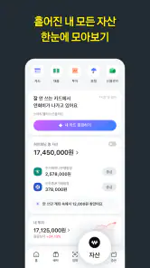 카카오페이 screenshot