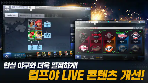 컴투스프로야구2026 screenshot