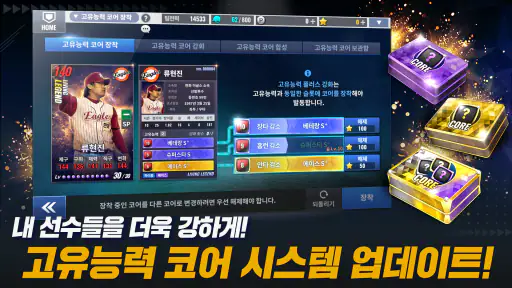 컴투스프로야구2026 screenshot
