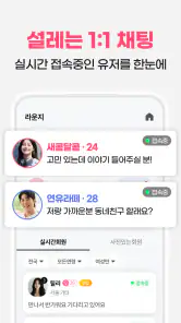 클럽5678 - 채팅과 영상으로 연인을 찾는 설레는 앱 screenshot