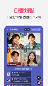 클럽5678 - 채팅과 영상으로 연인을 찾는 설레는 앱 screenshot