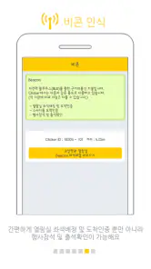 클리커 Clicker screenshot