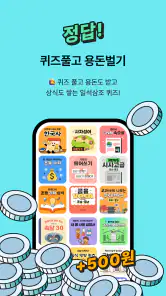 퍼핀 - 용돈기입장,모의투자,돈버는퀴즈 screenshot