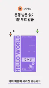 퍼핀 - 용돈기입장,모의투자,돈버는퀴즈 screenshot