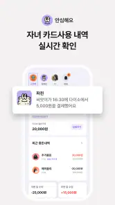 퍼핀 - 용돈기입장,모의투자,돈버는퀴즈 screenshot