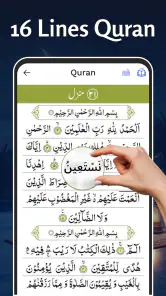 AL Quran Kareem - Holy Quran screenshot
