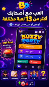 Buzzy Party: تقليد الاصوات screenshot