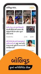 Gujarati News by Divya Bhaskar screenshot