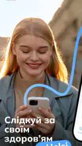 Helsi: запис до лікаря screenshot