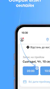 Helsi: запис до лікаря screenshot