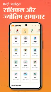 Jagran Hindi News & Epaper App screenshot